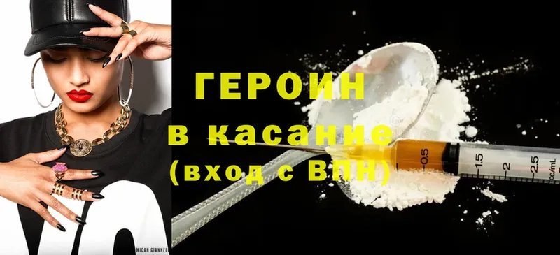 blacksprut рабочий сайт  Белоярский  ГЕРОИН белый 